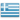 Eλληνική