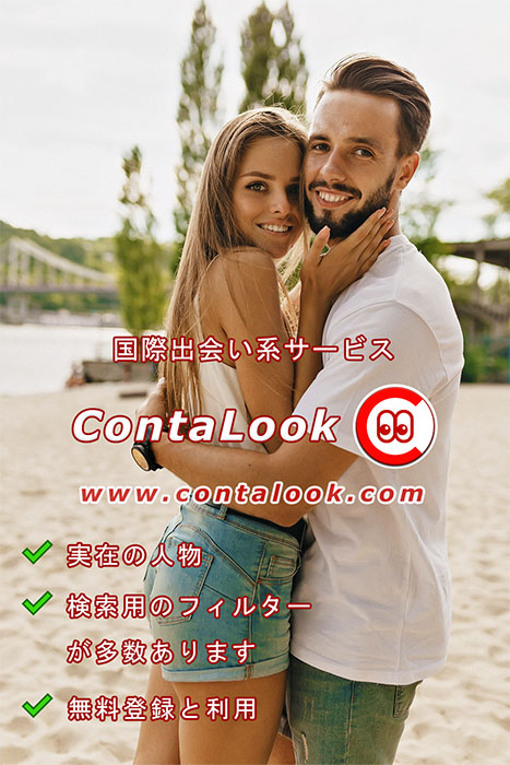 国際出会い系サービス。 実在の人物。 検索用のフィルターが多数あります。 無料登録と利用。