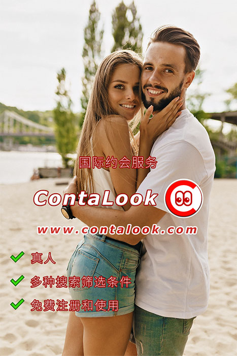 国际约会服务。 真人。 多种搜索筛选条件。 免费注册和使用。